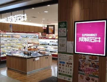 　成城石井六本木ヒルズ店（スーパー）／637m　