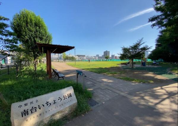 　中野区立南台いちょう公園（公園）／904m　