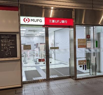 品川Ｖタワー　三菱UFJ銀行品川駅前支店（銀行）／418m　