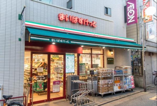 　まいばすけっと西小山駅北店（スーパー）／166m　