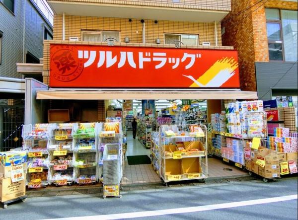 　ツルハドラッグ西小山店（ドラッグストア）／160m　