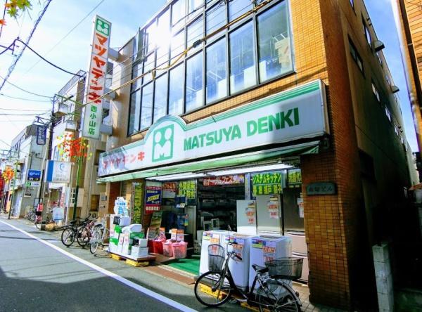 　マツヤデンキ西小山店（ホームセンター）／165m　