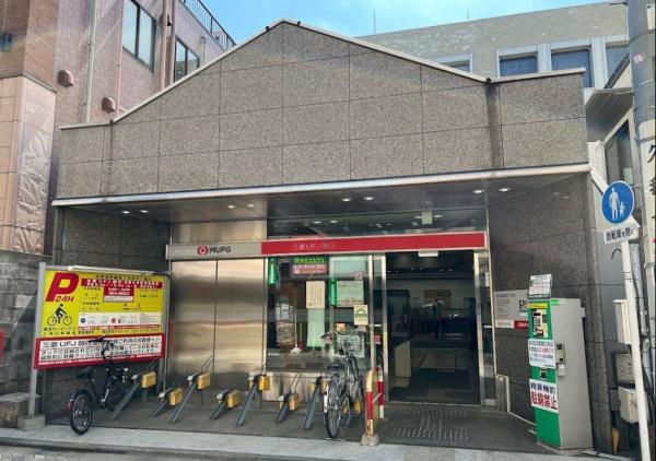 杉並区宮前4丁目 1号棟新築戸建て　三菱UFJ銀行久我山駅前支店（銀行）／884m　