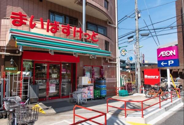 　まいばすけっと世田谷鎌田3丁目店（スーパー）／930m　