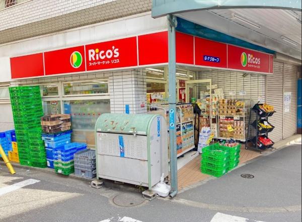 　リコス新井5丁目店（スーパー）／421m　