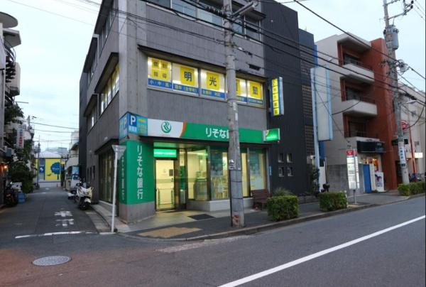 　りそな銀行中野支店新井薬師出張所（銀行）／412m　