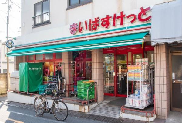 　まいばすけっと目黒本町4丁目店（スーパー）／800m　