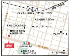 東京都世田谷区奥沢8丁目新築戸建2号棟　現地案内図　