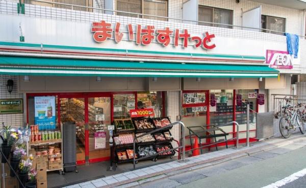 リーフィアレジデンス上原　まいばすけっと池ノ上駅前店（スーパー）／814m　