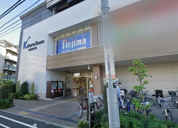 ライオンズマンションつつじヶ丘　ノジマキテラタウン調布店（ホームセンター）／645m　