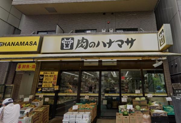 赤坂ロイヤルプラザ　肉のハナマサ赤坂店（スーパー）／127m　