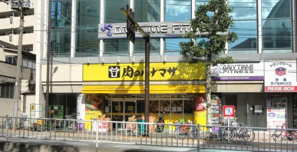 　肉のハナマサ方南町店（スーパー）／708m　