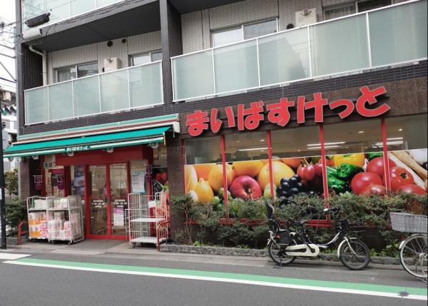 　まいばすけっと祐天寺駅西店（スーパー）／100m　