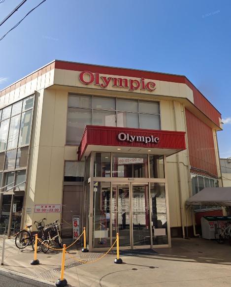 　Olympic北新宿店（スーパー）／948m　