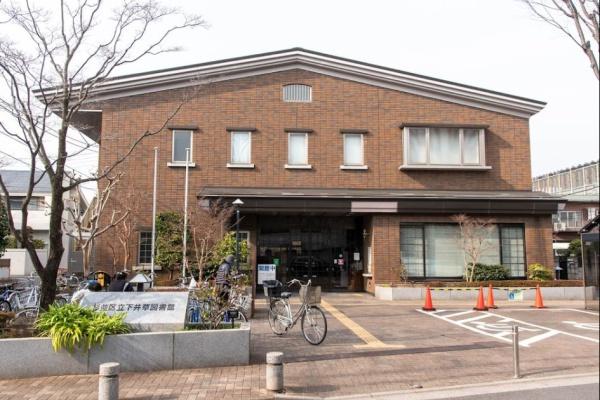 杉並区下井草4丁目新築戸建2号棟　杉並区立下井草図書館（図書館）／643m　