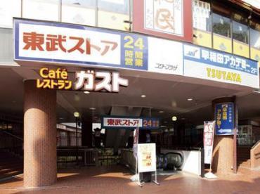 ヴェルピア松原　東武ストア 下高井戸店（スーパー）／247m　