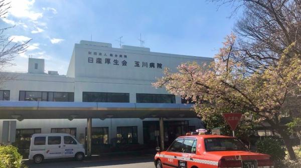 　公益財団法人日産厚生会玉川病院（病院）／590m　