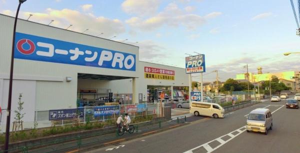 　コーナンPRO世田谷八幡山店（ホームセンター）／1003m　