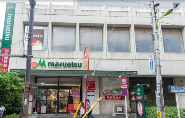 　マルエツ中里店（スーパー）／705m　