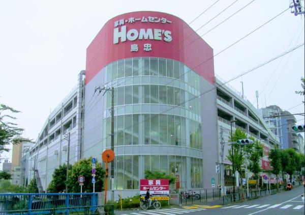 　島忠ホームズ中野本店（ホームセンター）／1200m　