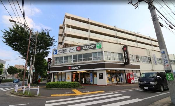 　コルモピア野沢店（ショッピング施設）／208m　