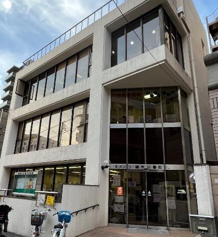 グリーンパーク市ヶ谷柳町　新宿区立鶴巻図書館（図書館）／1207m　