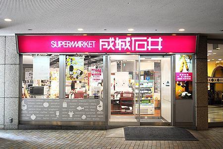 　成城石井オペラシティ店（スーパー）／281m　