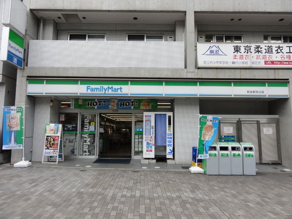 　ファミリーマート初台駅北口店（コンビニ）／162m　