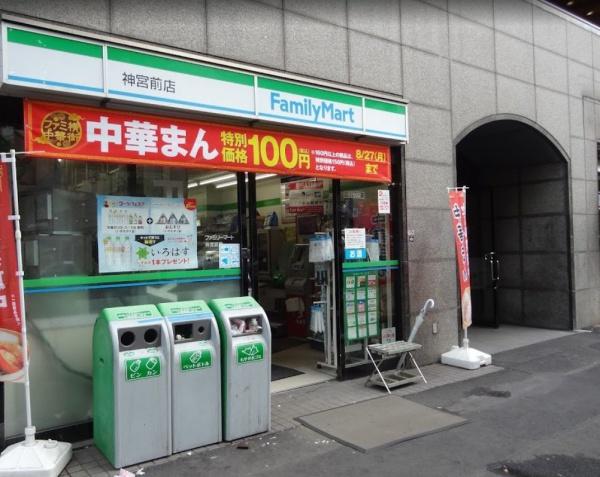 渋谷アインス　ファミリーマート神宮前店（コンビニ）／435m　