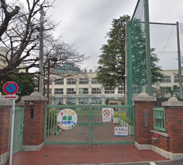 　御田小学校（小学校）／150m　