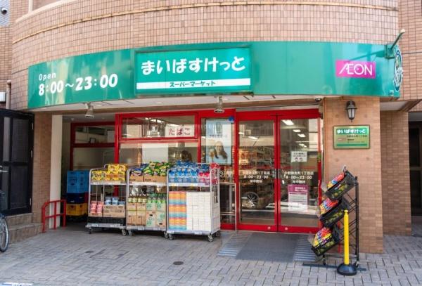 ドルミ中野弥生町　まいばすけっと中野弥生町1丁目店（スーパー）／583m　