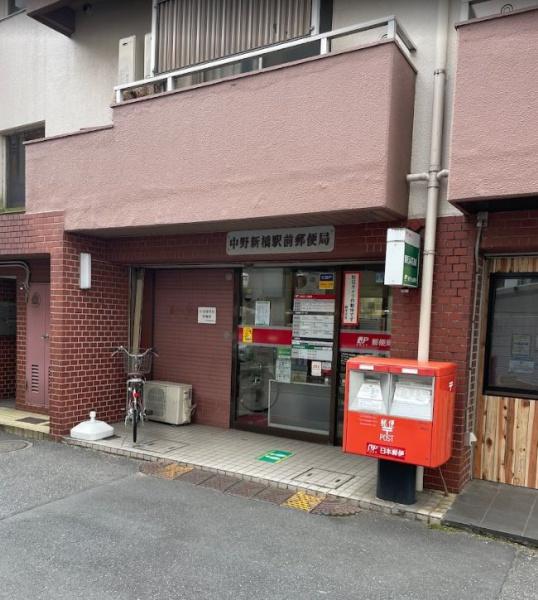 　中野新橋駅前郵便局（郵便局）／313m　