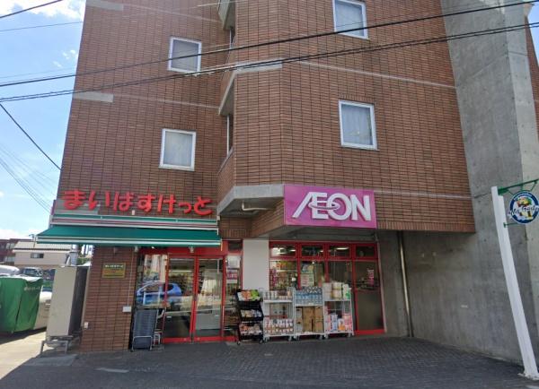 　まいばすけっと世田谷給田4丁目店（スーパー）／628m　