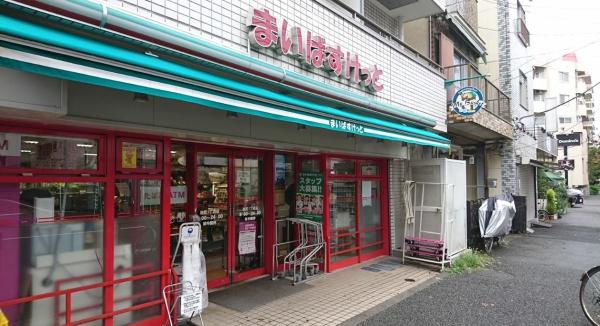 　まいばすけっと池尻1丁目店（スーパー）／517m　