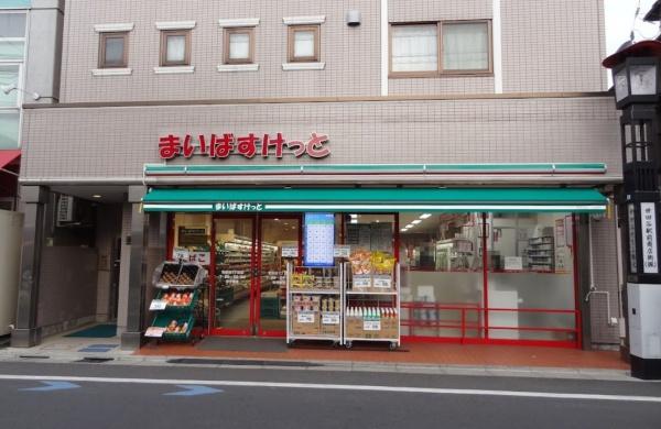 　まいばすけっと世田谷1丁目店（スーパー）／627m　