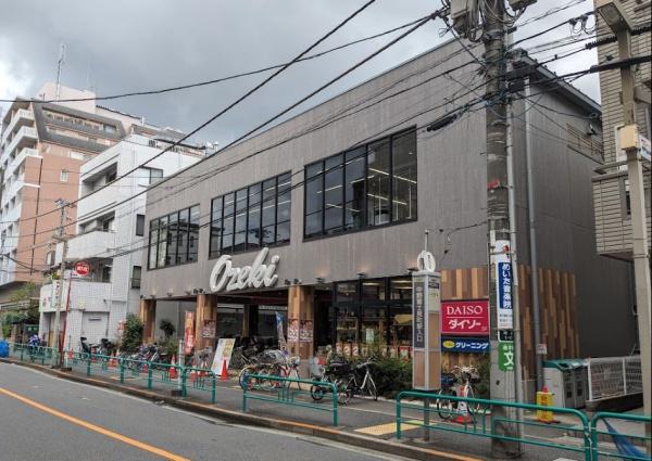 中野弥生町スカイハイツ　スーパーオオゼキ杉並和田店（スーパー）／161m　