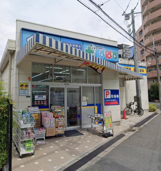 　どらっぐぱぱす下落合店（ドラッグストア）／180m　