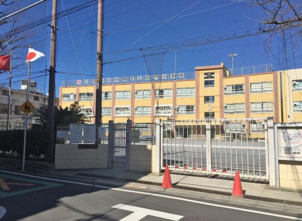 　中野区立谷戸小学校（小学校）／784m　