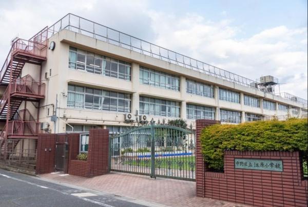 グランドメゾン哲学堂公園　中野区立江原小学校（小学校）／836m　