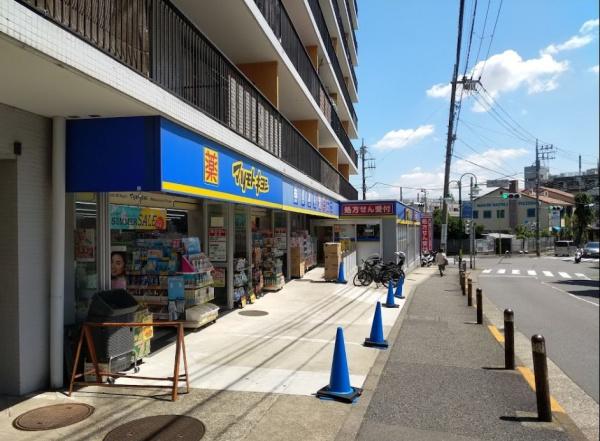 　マツモトキヨシ上野毛店（ドラッグストア）／539m　