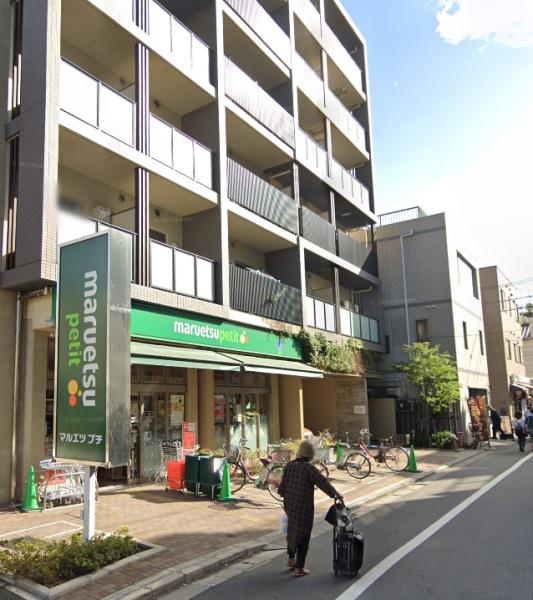 ニューライフ千駄木壹番館　マルエツプチ谷中3丁目店（スーパー）／190m　