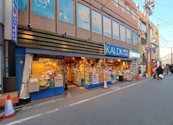 　カルディコーヒーファーム祖師谷駅前店（スーパー）／449m　