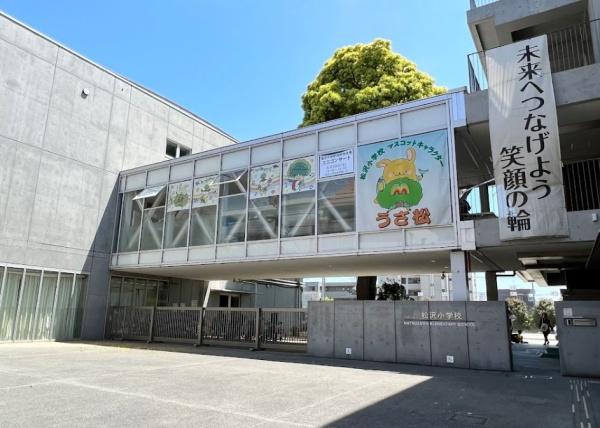 　世田谷区立松沢小学校（小学校）／816m　