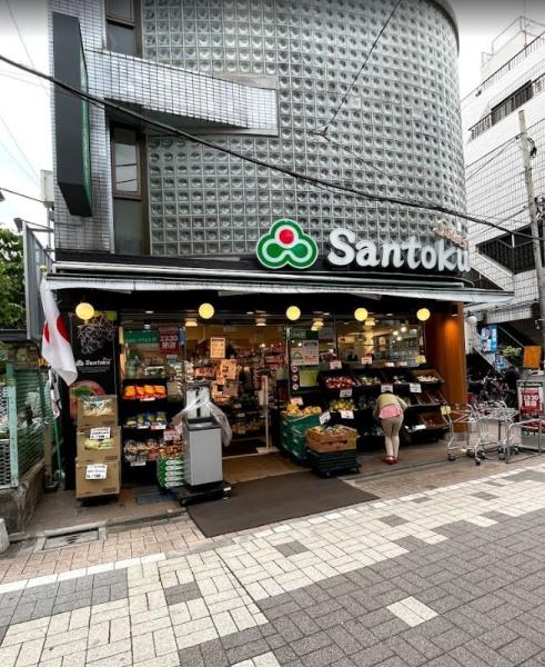 グランドメゾン幡ヶ谷　Santoku幡ヶ谷店（スーパー）／362m　