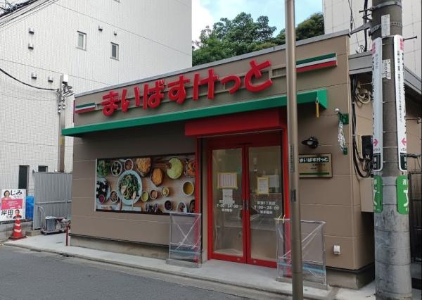 　まいばすけっと荻窪5丁目店（スーパー）／109m　