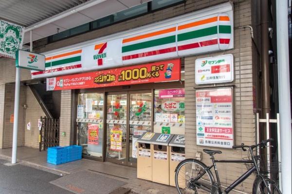 　セブンイレブン杉並上荻1丁目店（コンビニ）／329m　