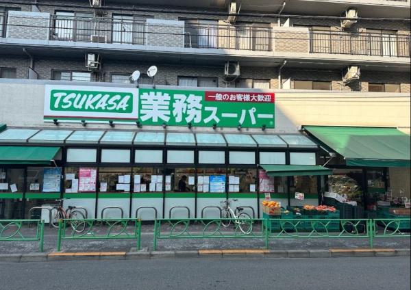 オリエンタル新中野　業務スーパー中野弥生町店（スーパー）／712m　