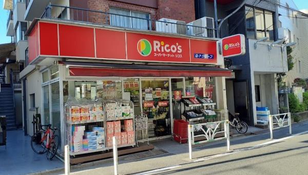 プラウド新宿御苑エンパイア　リコス千駄ヶ谷1丁目店（スーパー）／970m　