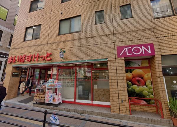 ライオンズマンション駒込　まいばすけっと田端動坂店（スーパー）／984m　