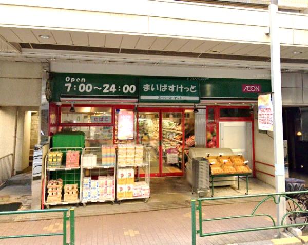 　まいばすけっと小石川2丁目店（スーパー）／530m　